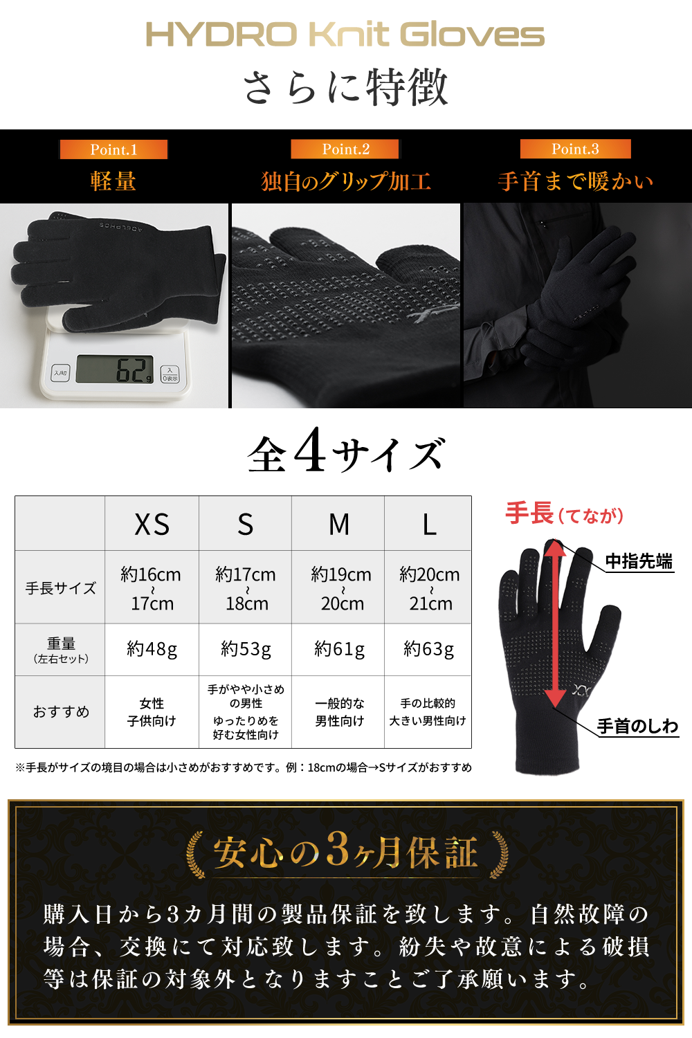 Hydro Knit Gloves 極暖裏起毛 スマホ対応 防水ニットグローブ 4サイズ[送料無料][製品保証3カ月付]HYDRO1